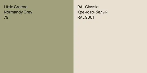 79 Normandy Grey vs RAL 9001 Кремово-белый