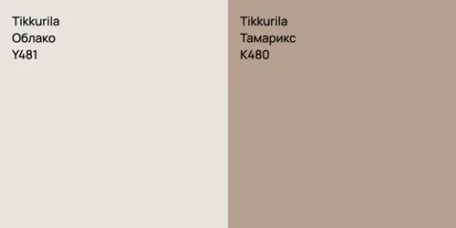 Y481 Облако vs K480 Тамарикс