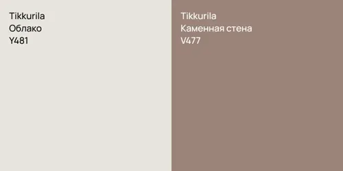 Y481 Облако vs V477 Каменная стена