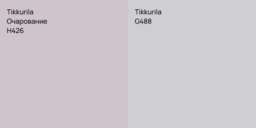 H426 Очарование vs G488 