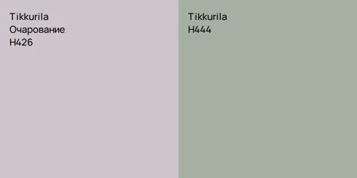 H426 Очарование vs H444 null