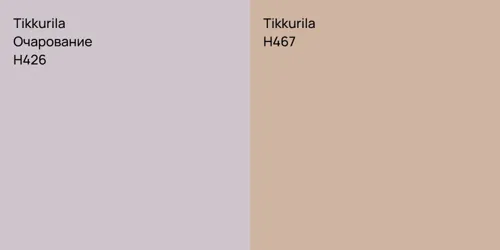 H426 Очарование vs H467 null