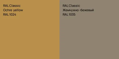 RAL 1024  Ochre yellow vs RAL 1035 Жемчужно-бежевый