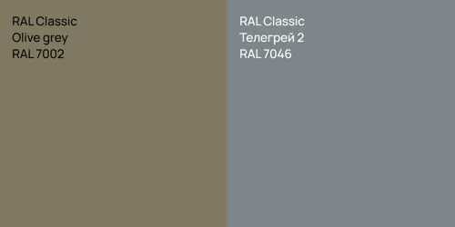 RAL 7002  Olive grey vs RAL 7046 Телегрей 2