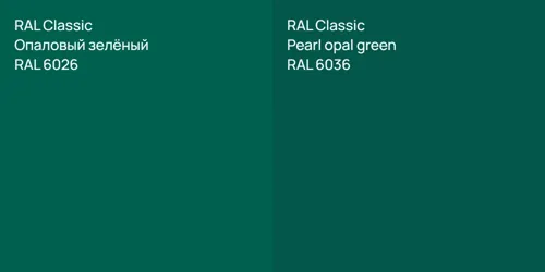 RAL 6026 Опаловый зелёный vs RAL 6036  Pearl opal green