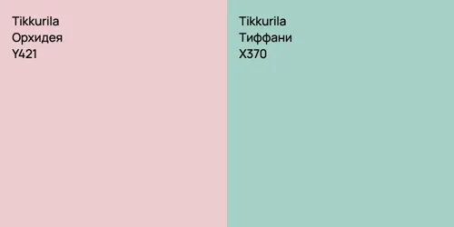 Y421 Орхидея vs X370 Тиффани