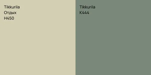 H450 Отдых vs K444 