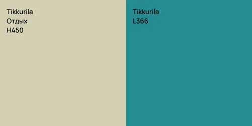 H450 Отдых vs L366 null