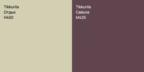 H450 Отдых vs M425 Свёкла