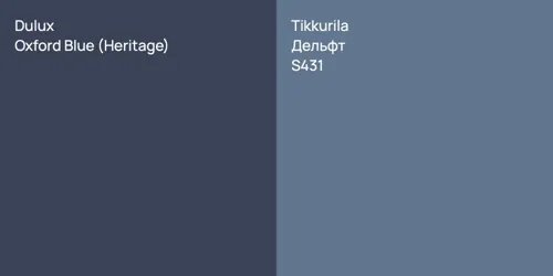 null Oxford Blue (Heritage) vs S431 Дельфт