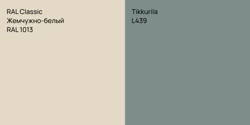 RAL 1013 Жемчужно-белый vs L439 