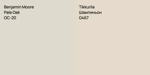 OC-20 Pale Oak vs G467 Шампиньон