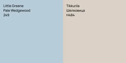 249 Pale Wedgewood vs H484 Шелковица