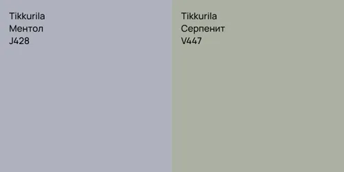 J428 Ментол vs V447 Серпенит