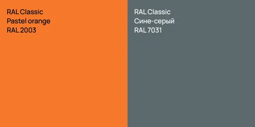 RAL 2003  Pastel orange vs RAL 7031 Сине-серый