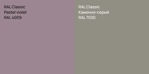 RAL 4009  Pastel violet vs RAL 7030 Каменно-серый