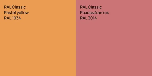 RAL 1034  Pastel yellow vs RAL 3014 Розовый антик