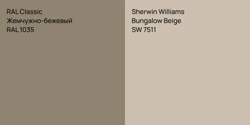 RAL 1035 Жемчужно-бежевый vs SW 7511 Bungalow Beige