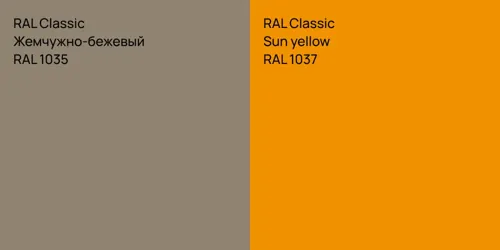 RAL 1035 Жемчужно-бежевый vs RAL 1037  Sun yellow