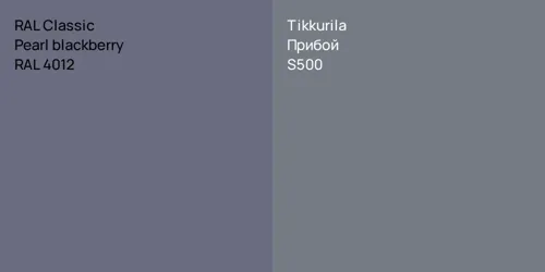 RAL 4012  Pearl blackberry vs S500 Прибой