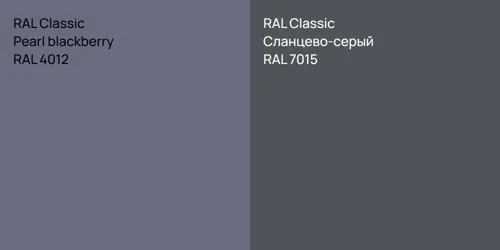 RAL 4012  Pearl blackberry vs RAL 7015 Сланцево-серый