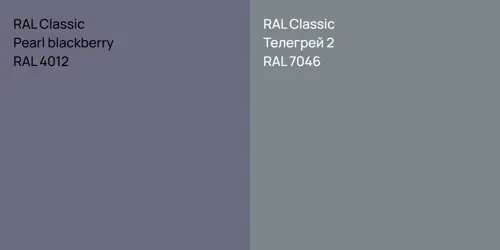 RAL 4012  Pearl blackberry vs RAL 7046 Телегрей 2