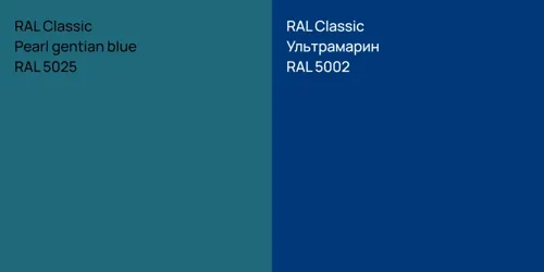 RAL 5025  Pearl gentian blue vs RAL 5002 Ультрамарин