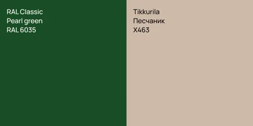 RAL 6035  Pearl green vs X463 Песчаник