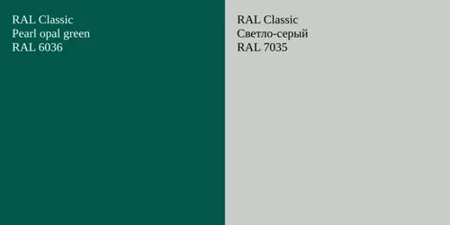 RAL 6036  Pearl opal green vs RAL 7035 Светло-серый