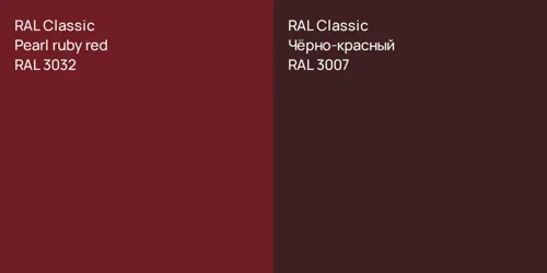 RAL 3032  Pearl ruby red vs RAL 3007 Чёрно-красный