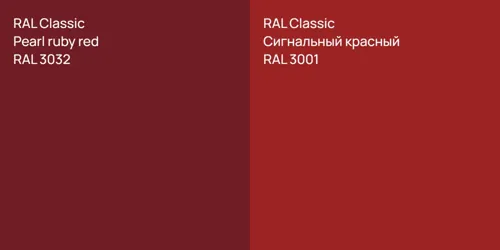 RAL 3032  Pearl ruby red vs RAL 3001 Сигнальный красный