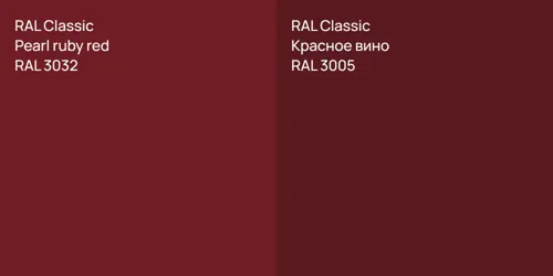 RAL 3032  Pearl ruby red vs RAL 3005 Красное вино