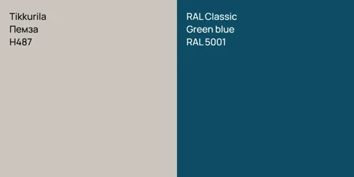 H487 Пемза vs RAL 5001  Green blue