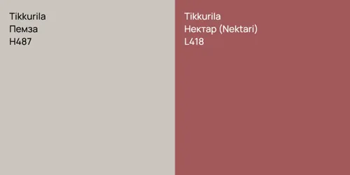 H487 Пемза vs L418 Нектар (Nektari)