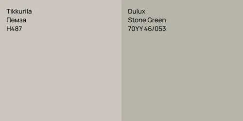 H487 Пемза vs 70YY 46/053 Stone Green