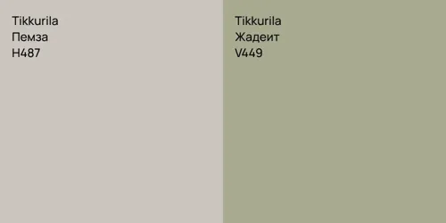 H487 Пемза vs V449 Жадеит