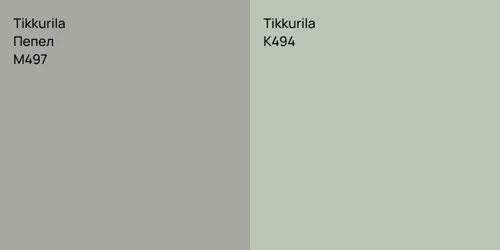 M497 Пепел vs K494 