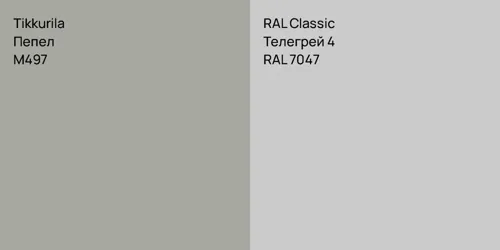 M497 Пепел vs RAL 7047 Телегрей 4