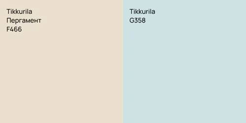 F466 Пергамент vs G358 