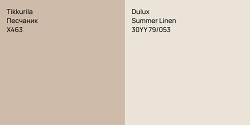 X463 Песчаник vs 30YY 79/053 Summer Linen