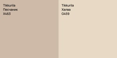 X463 Песчаник vs G459 Халва