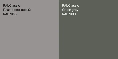 RAL 7036 Платиново-серый vs RAL 7009  Green grey