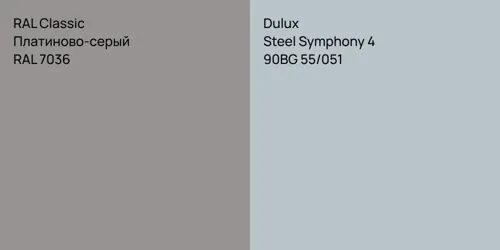 RAL 7036 Платиново-серый vs 90BG 55/051 Steel Symphony 4