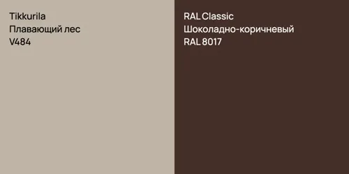 V484 Плавающий лес vs RAL 8017 Шоколадно-коричневый