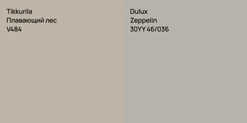 V484 Плавающий лес vs 30YY 46/036 Zeppelin