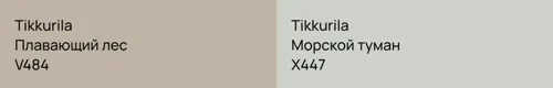 V484 Плавающий лес vs X447 Морской туман