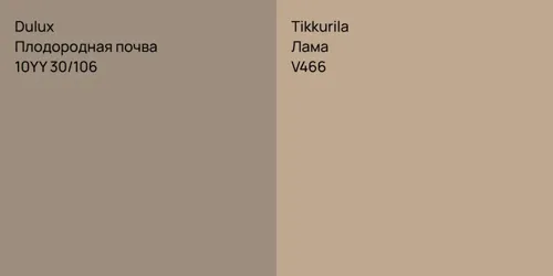 10YY 30/106 Плодородная почва vs V466 Лама