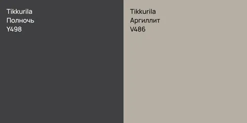 Y498 Полночь vs V486 Аргиллит