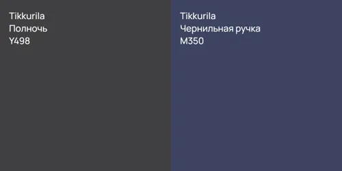 Y498 Полночь vs M350 Чернильная ручка
