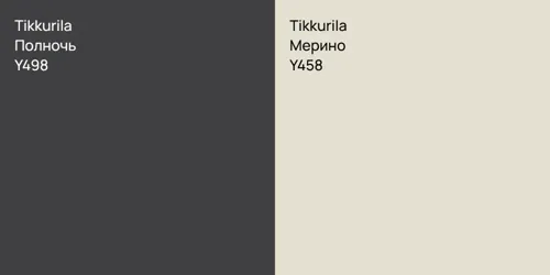 Y498 Полночь vs Y458 Мерино